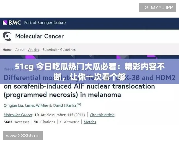 19吃瓜网:最新娱乐八卦资讯每日更新